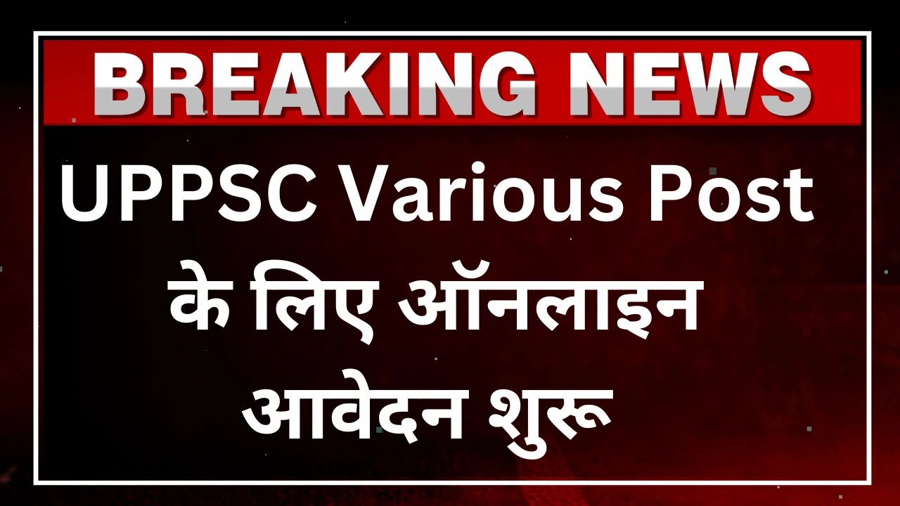 UPPSC Various Post Recruitment 2024