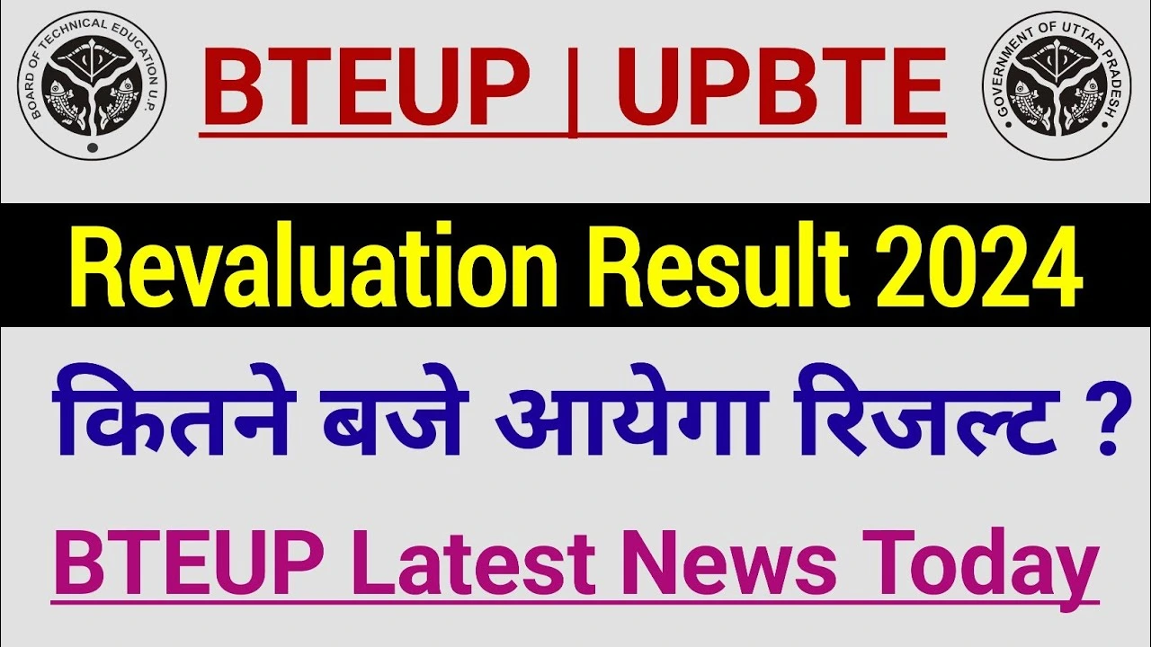 BTEUP Revaluation Result Time