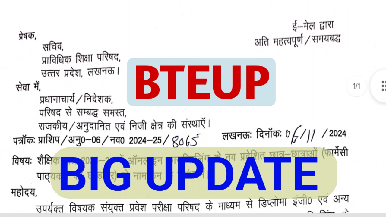 BTEUP Enrollment Form 2024