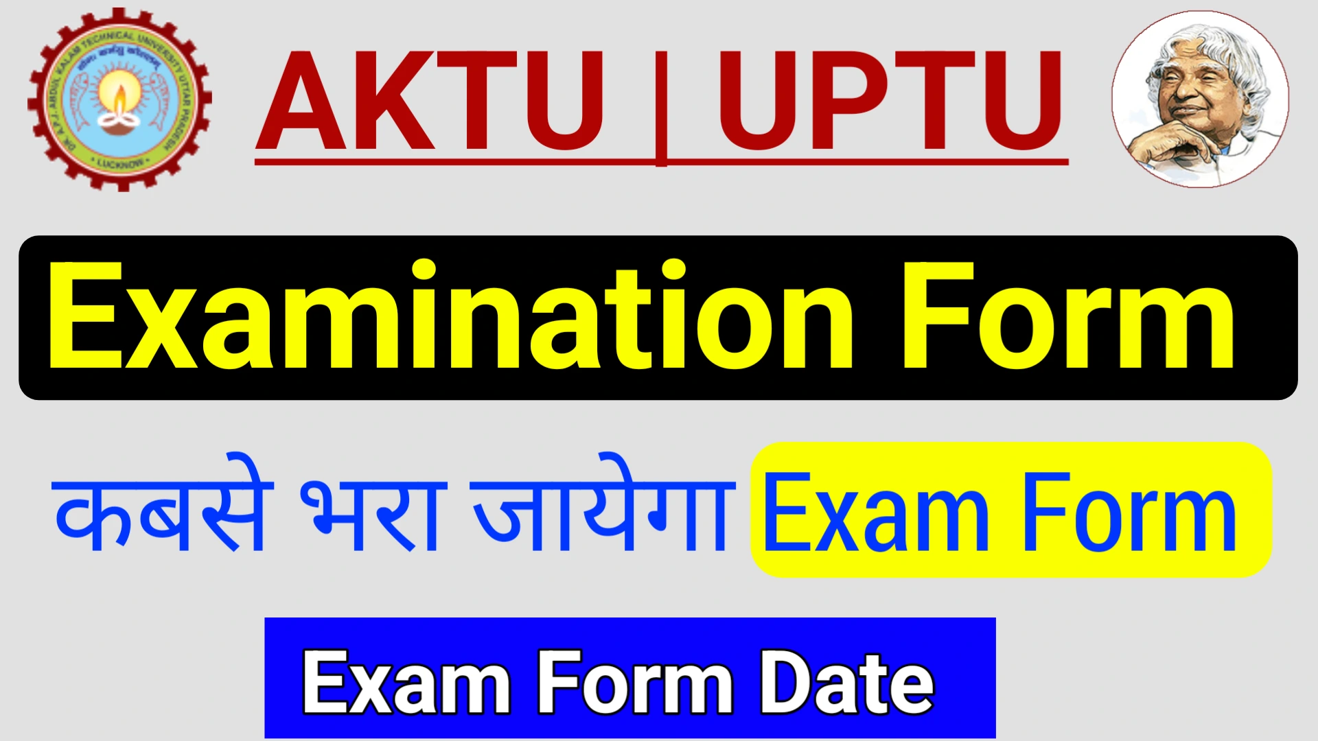 AKTU Examination Form Date 2024