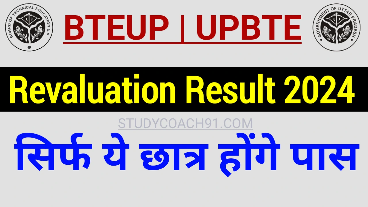 Bteup Recheck Result