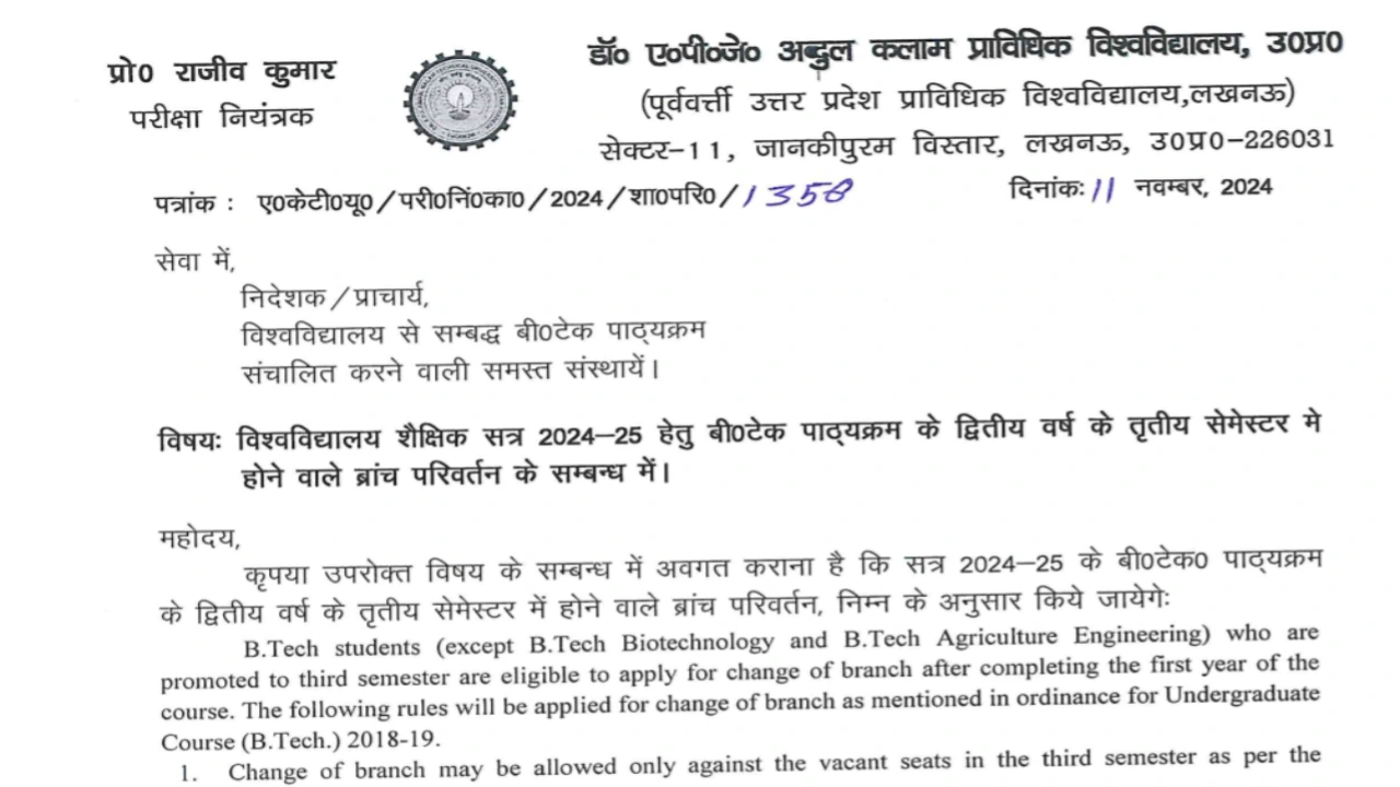 AKTU official Notice