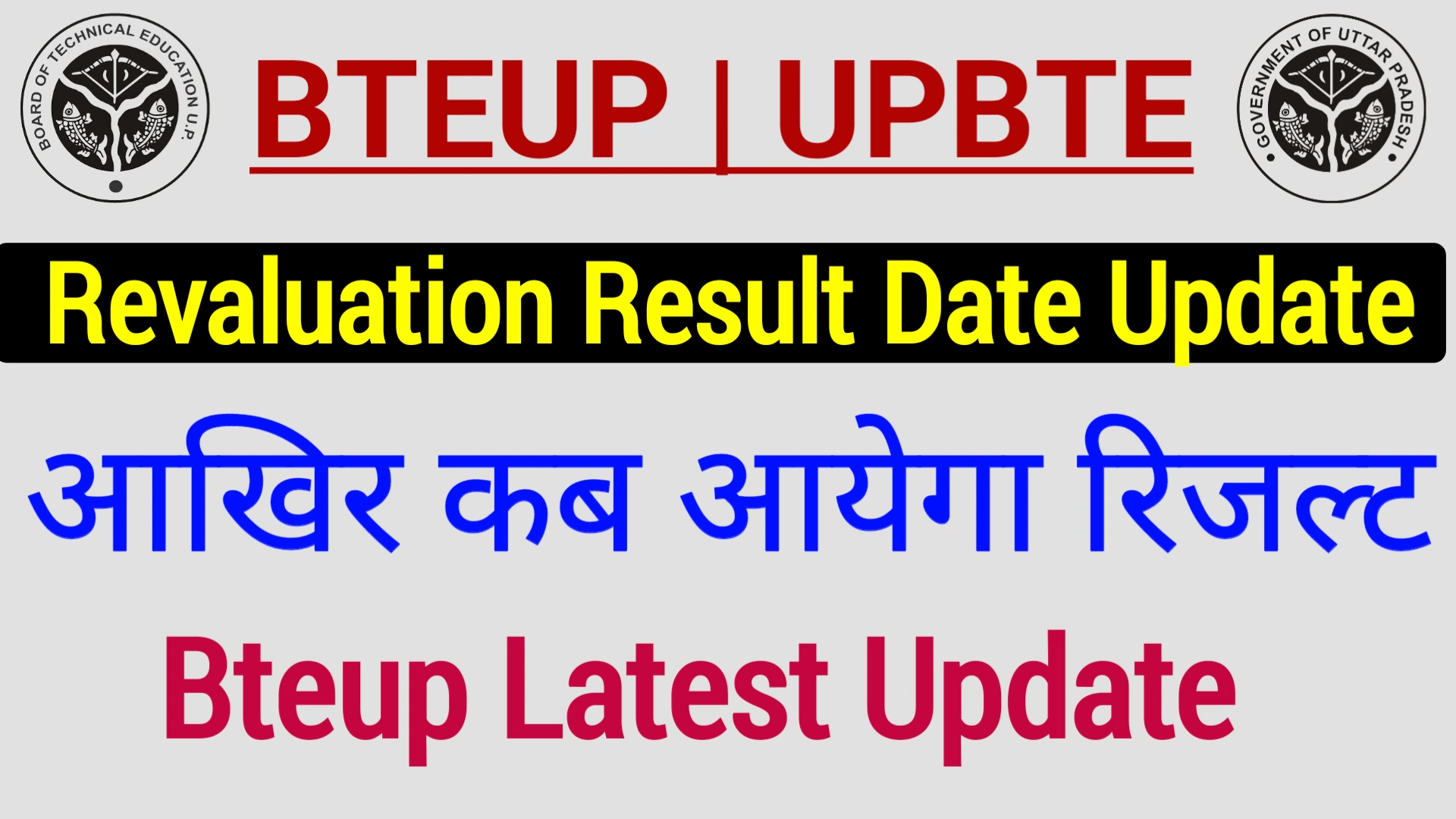 Bteup Revaluation Result Date Update