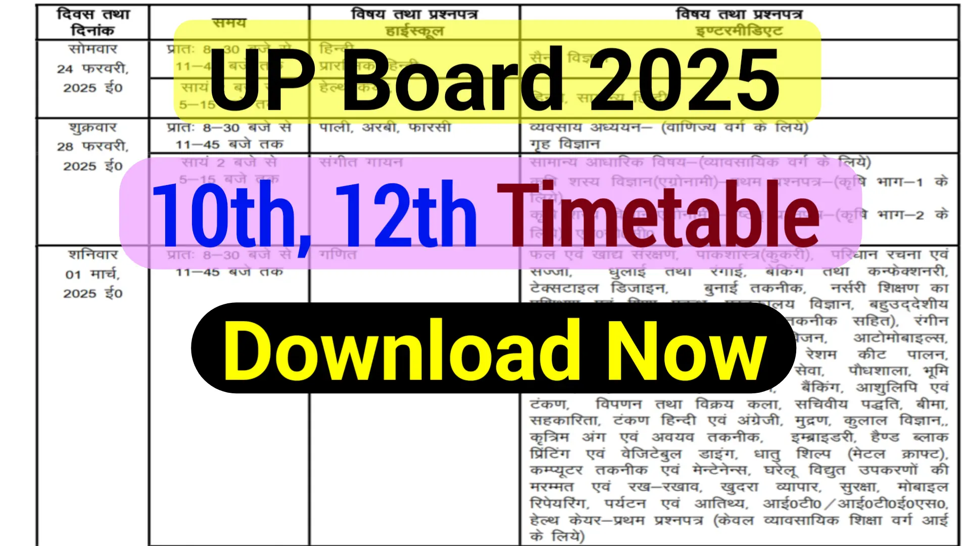 UP Board Timetable 2025