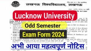 Lucknow University Odd Semester Exam Form 2024