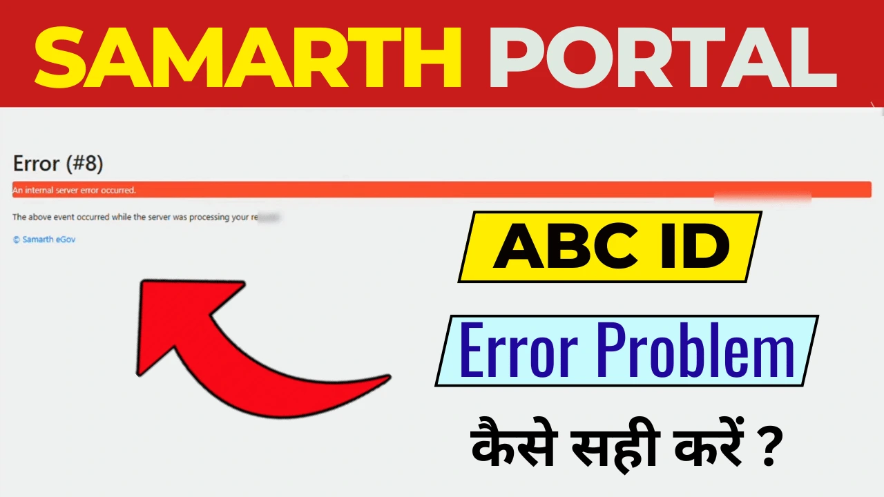 Samarth Portal ABC ID Link Error