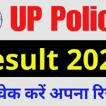 UP Police Result 2024