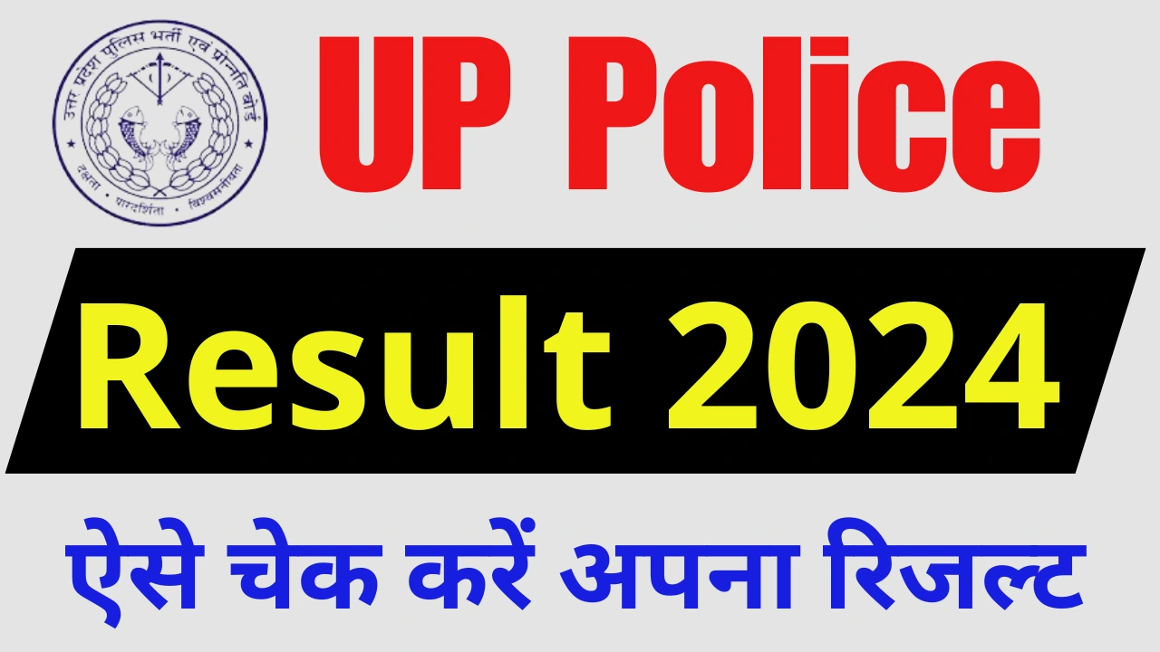 UP Police Result 2024