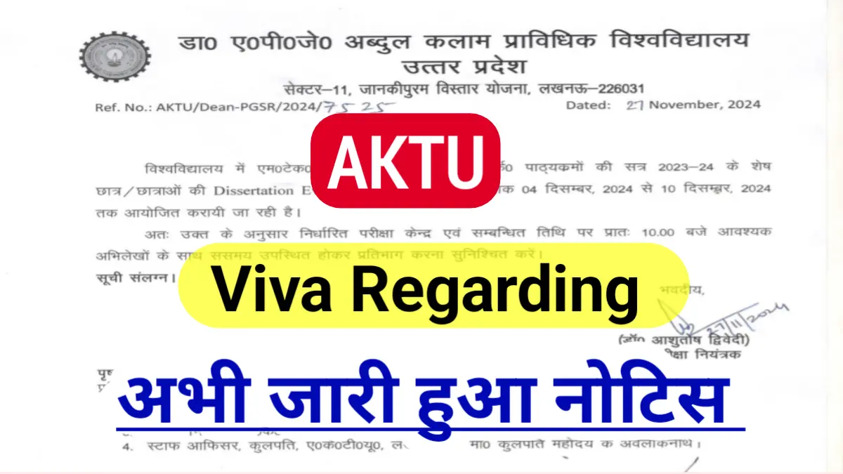 AKTU Official Notice