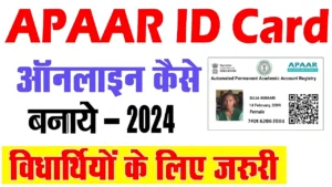 APAAR ID Card Apply 2024