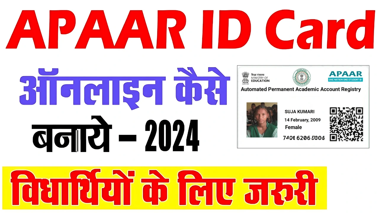 APAAR ID Card Apply 2024