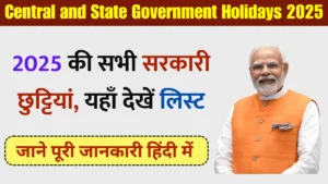 Central and State Government Holidays 2025