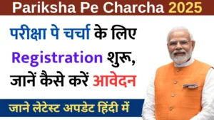 Pariksha Pe Charcha 2025