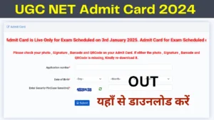 UGC NET Admit Card 2024 OUT