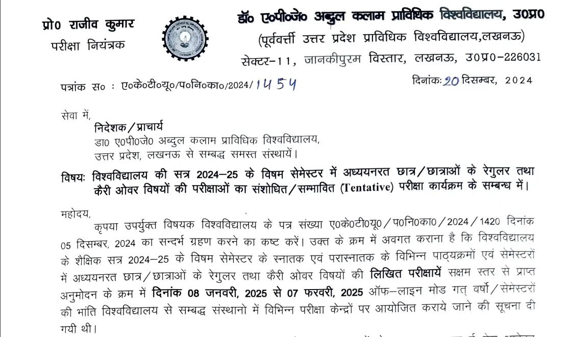 aktu official notice exam scheme changed