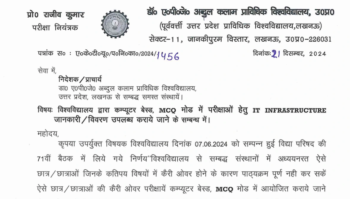 AKTU Official Notice