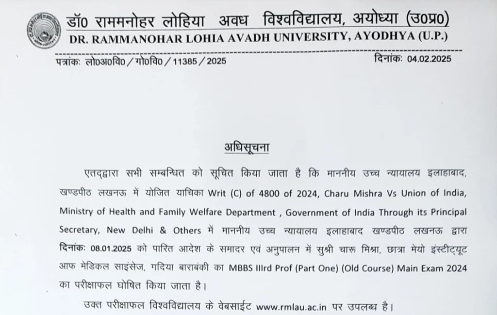 RMLAU Official Notice