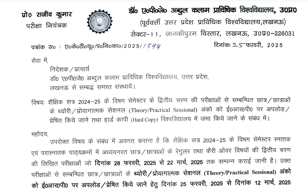 AKTU Official Notice