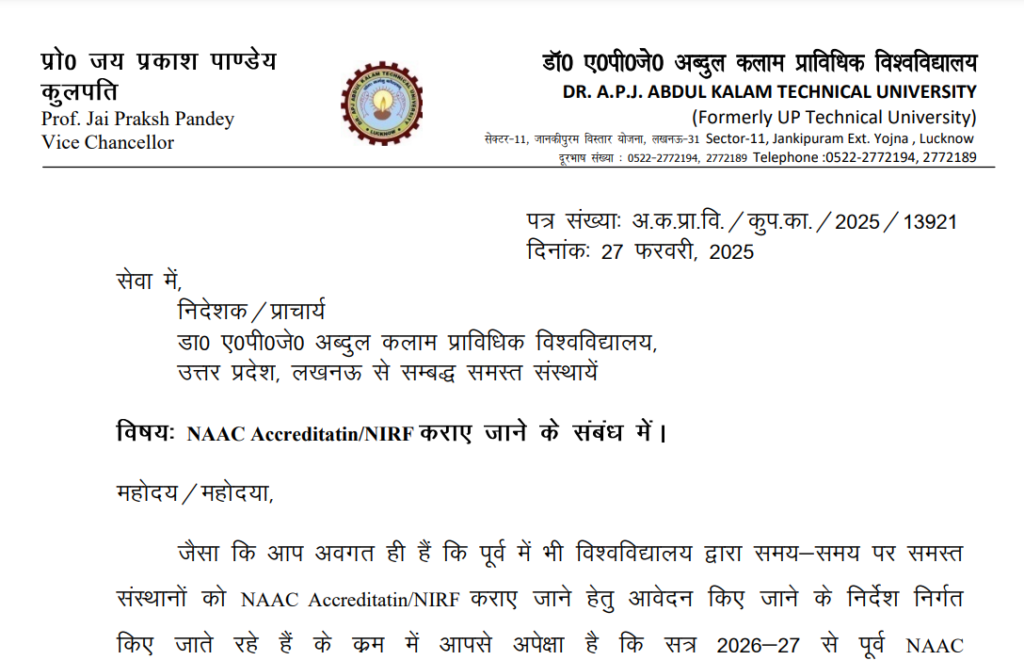 AKTU Official Notice