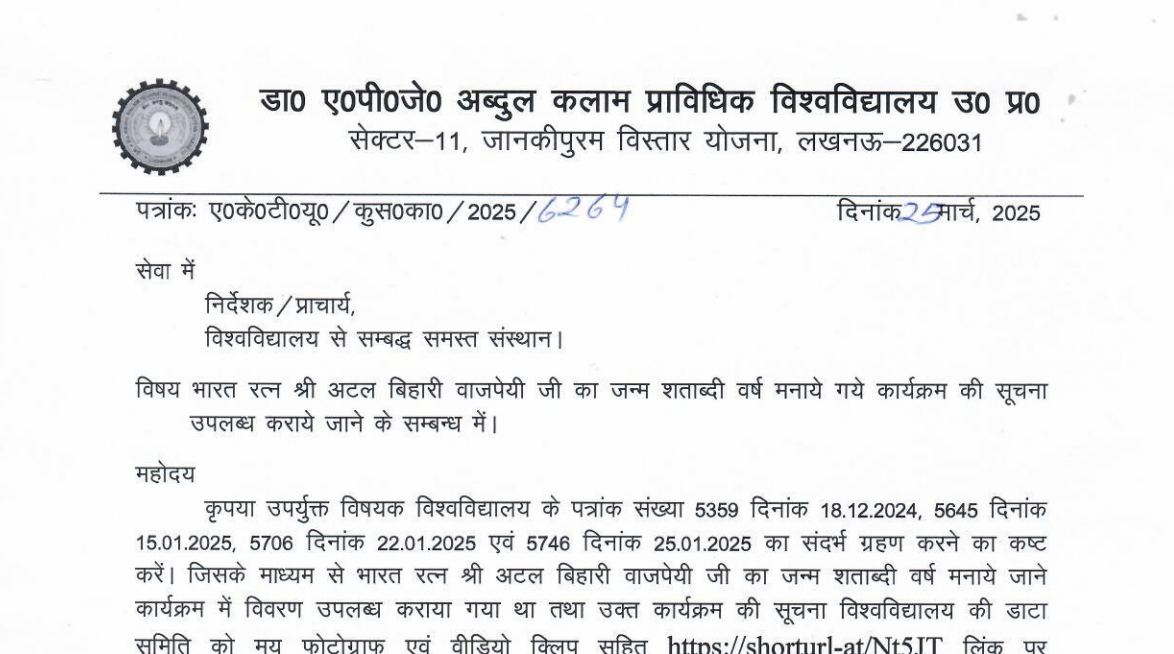 AKTU Official nOTICE
