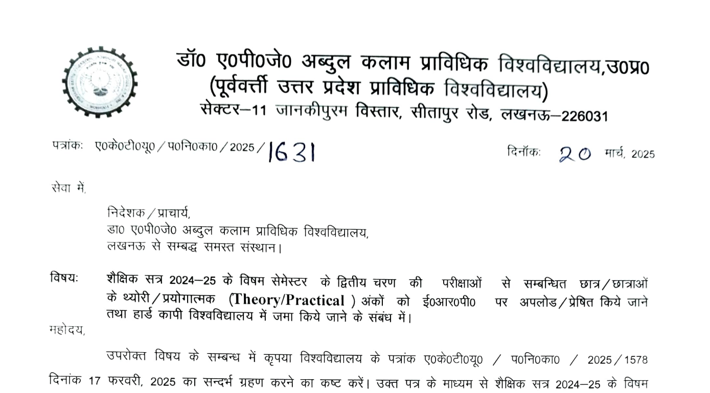 AKTU Official Notice: