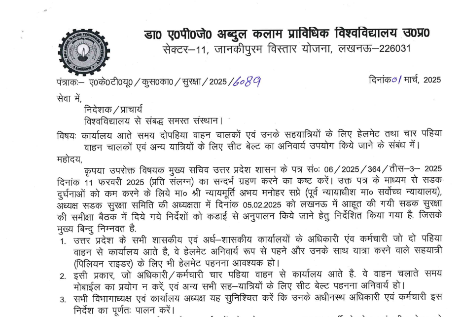 AKTU Official Notice