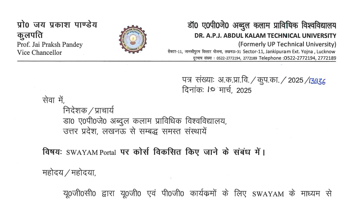 AKTU Official Notice