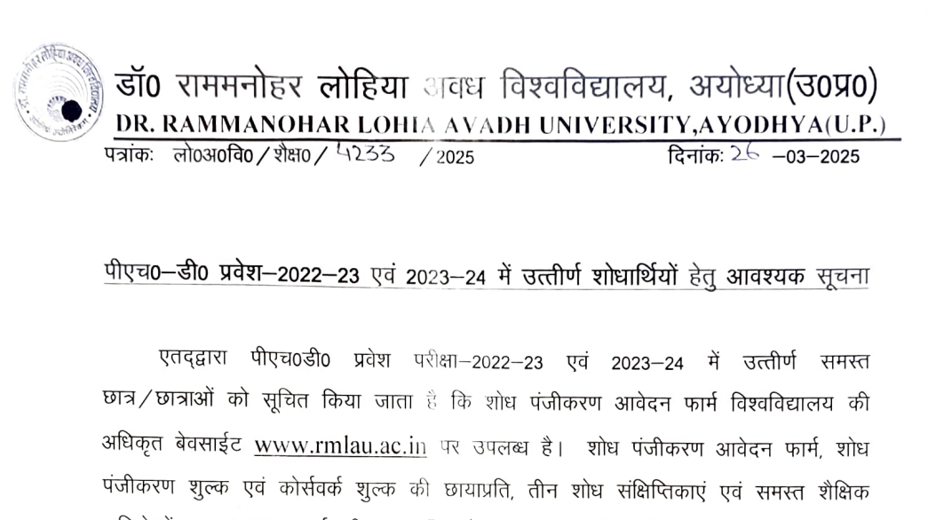 RMLAU Official Notice