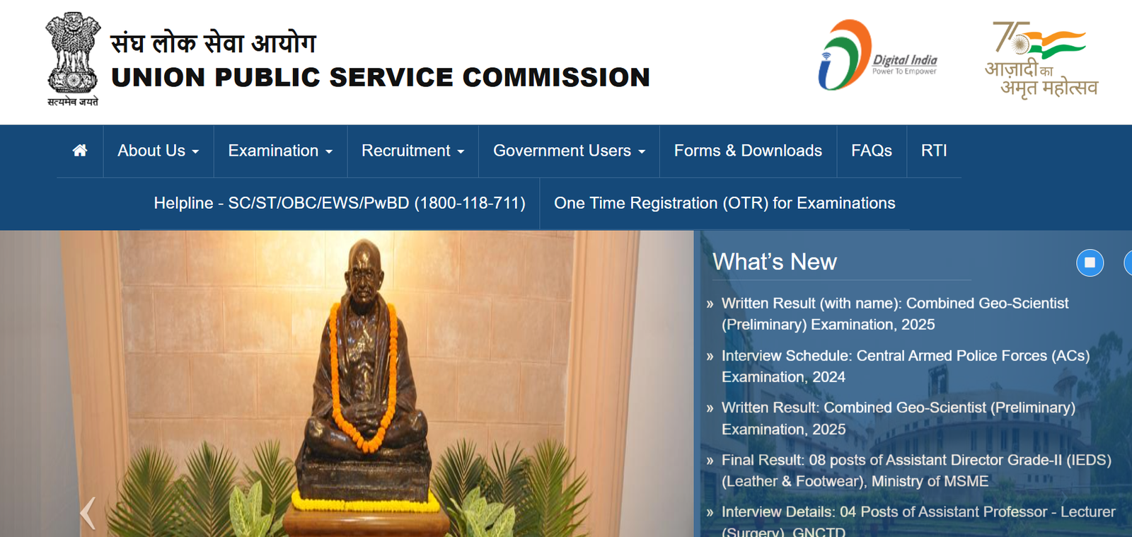 UPSC CSE 2024 Cut Off