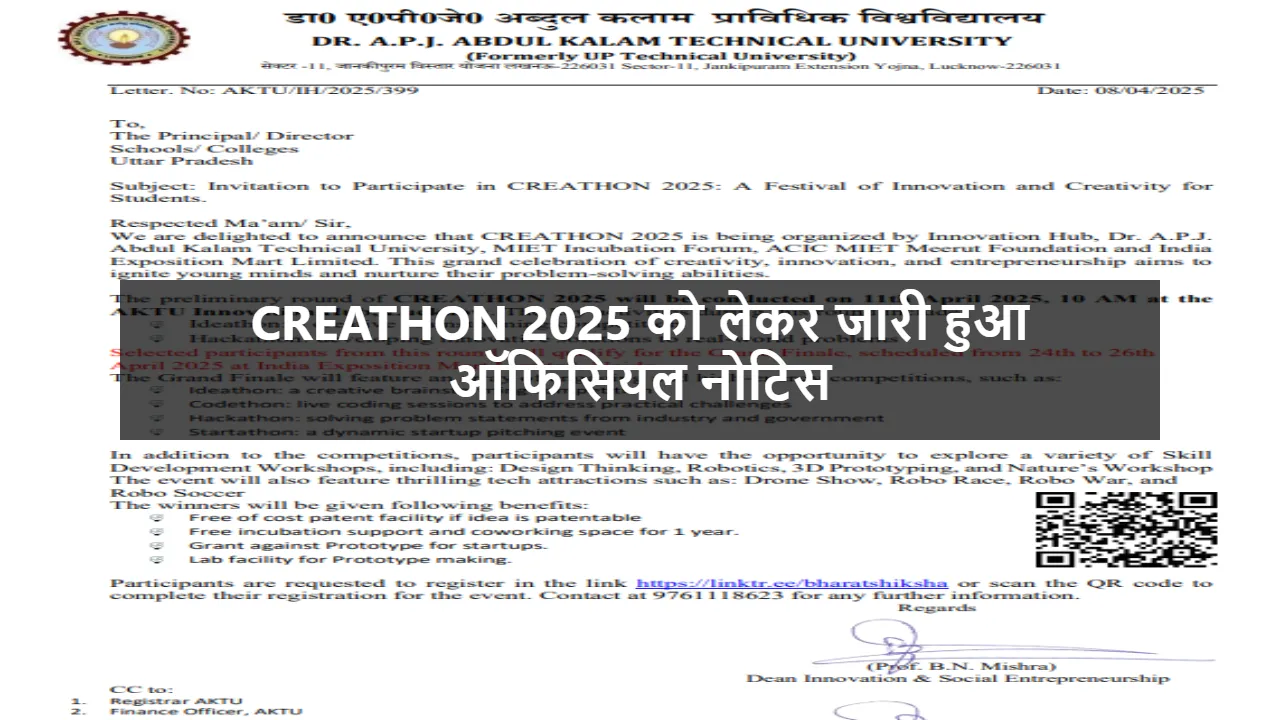 AKTU Official notice