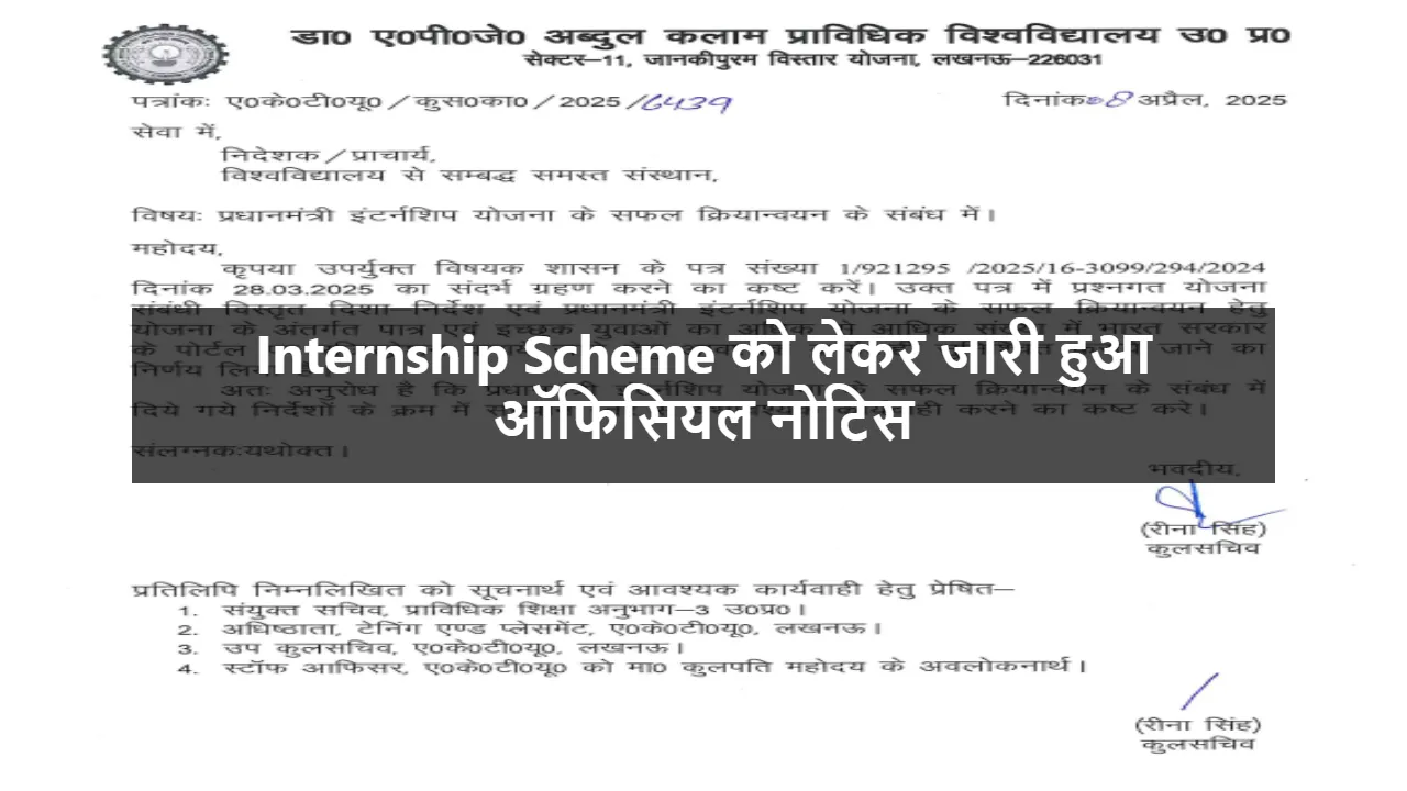 AKTU Official Notice