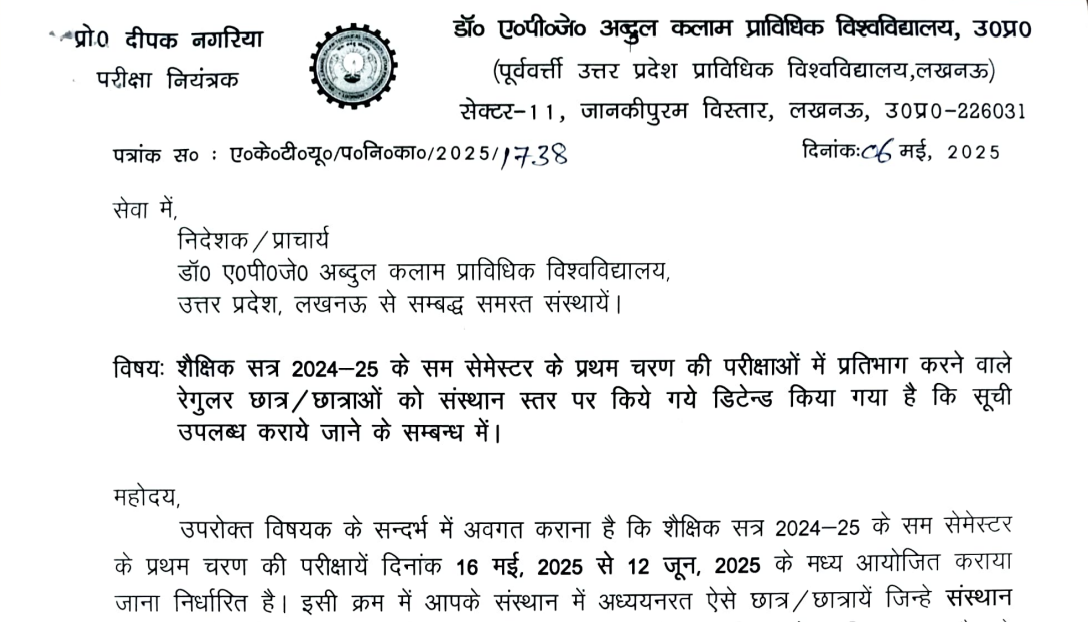 AKTU Official Notice: Exam Detained List Regarding