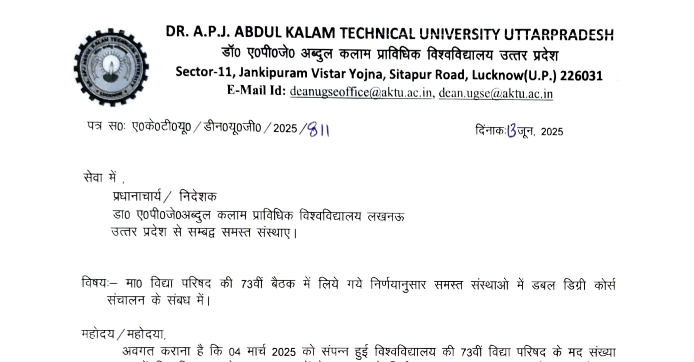 AKTU Official Notice: Pursuing Two Degree