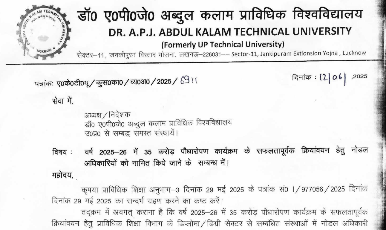 AKTU Official Notice: Regarding nomination of nodal officers for successful implementation of 35 crore plantation program in the year 2025-26.