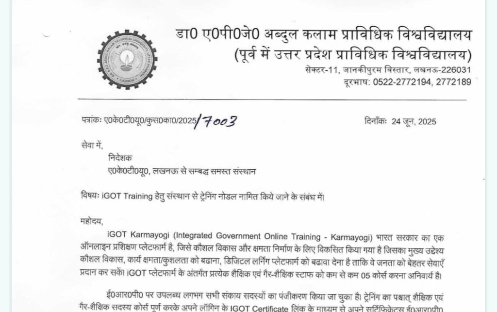 AKTU Official Notice: IGOT Training