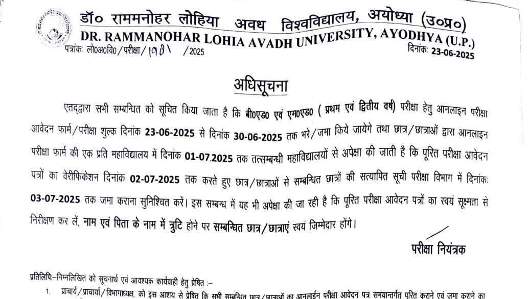 RMLAU RMLAU Exam Form Date 2025
