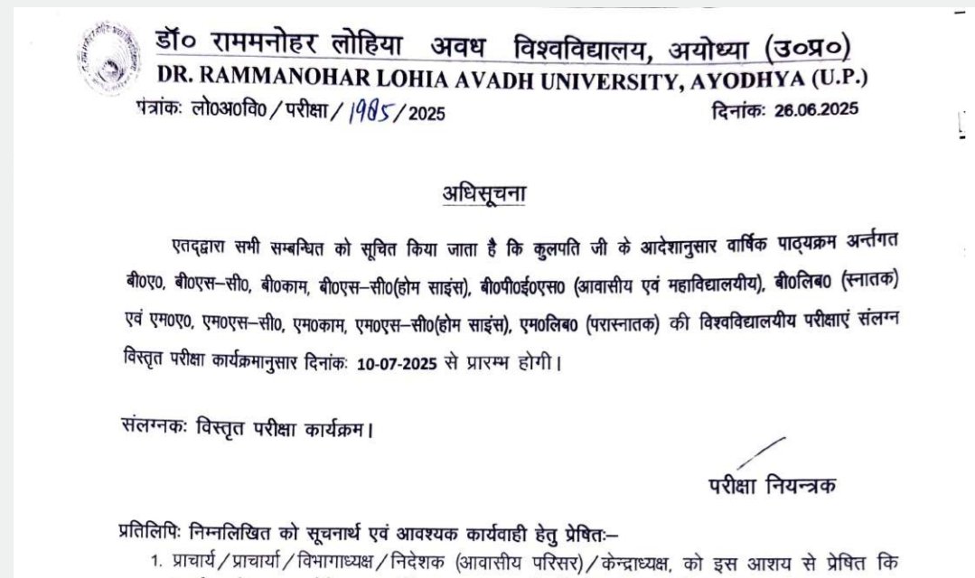 RMLAU Exam Scheme 2025