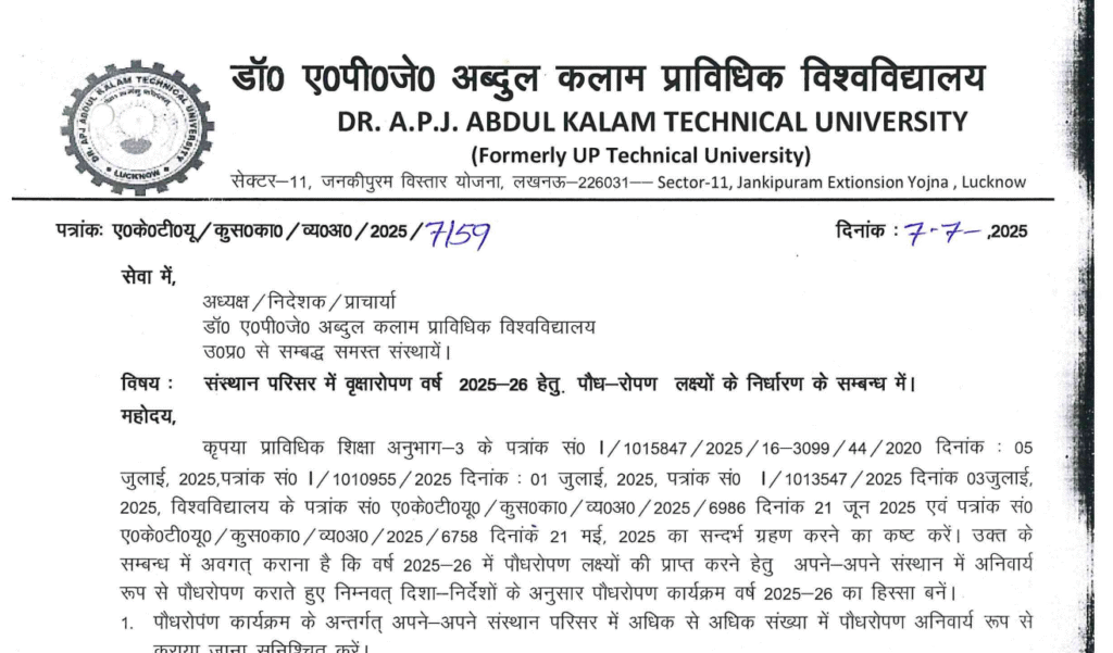 AKTU Official Notice: Planting Goals