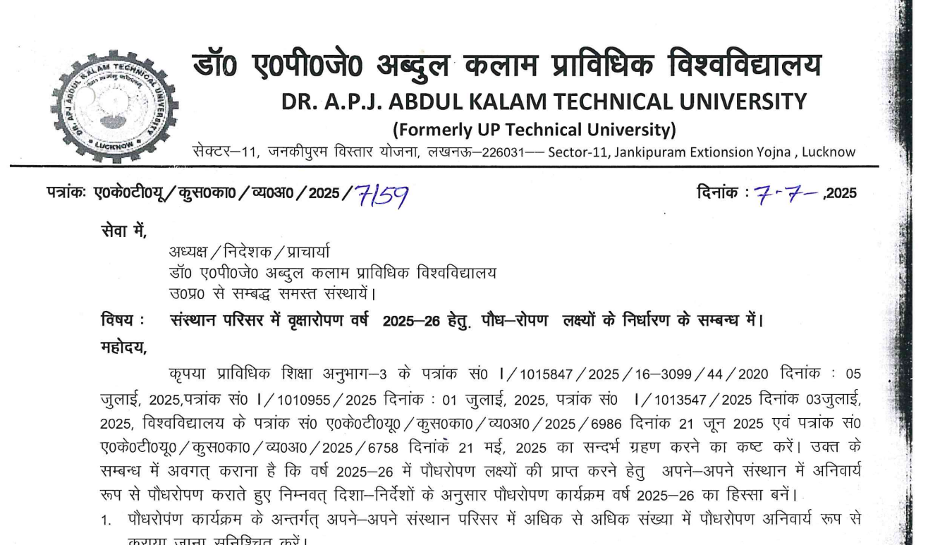 AKTU Official Notice: Planting Goals