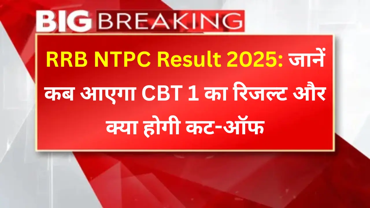 RRB Supreme Court of India Recruitment 2025