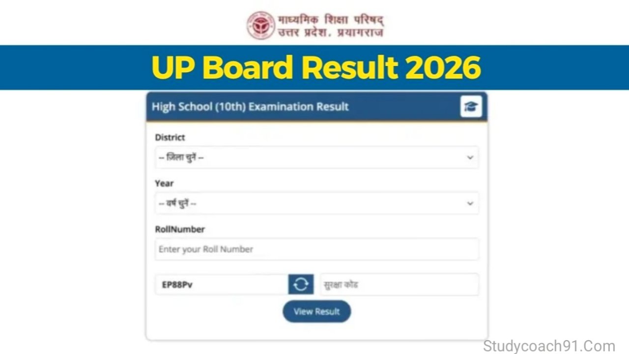UP Board Result 2026: इस Date को आ सकता है 10वीं-12वीं का Result! 52 लाख Students का इंतजार होगा खत्म