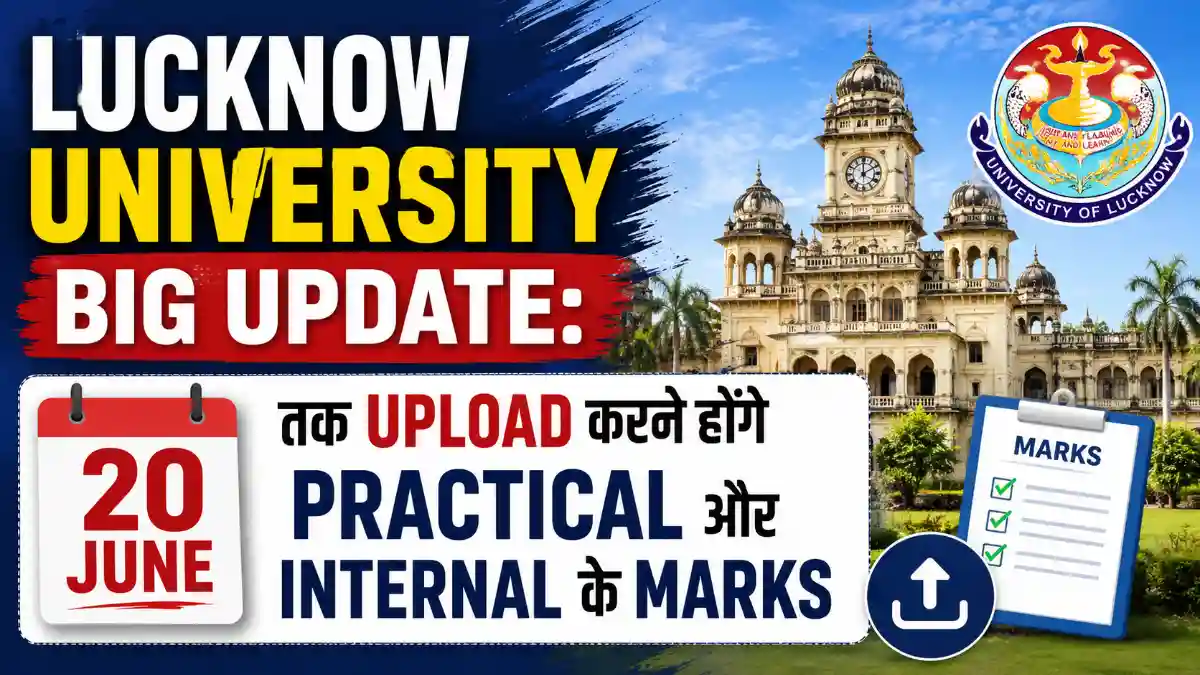 Lucknow University Big Update: 20 June तक Upload करने होंगे Practical और Internal के Marks